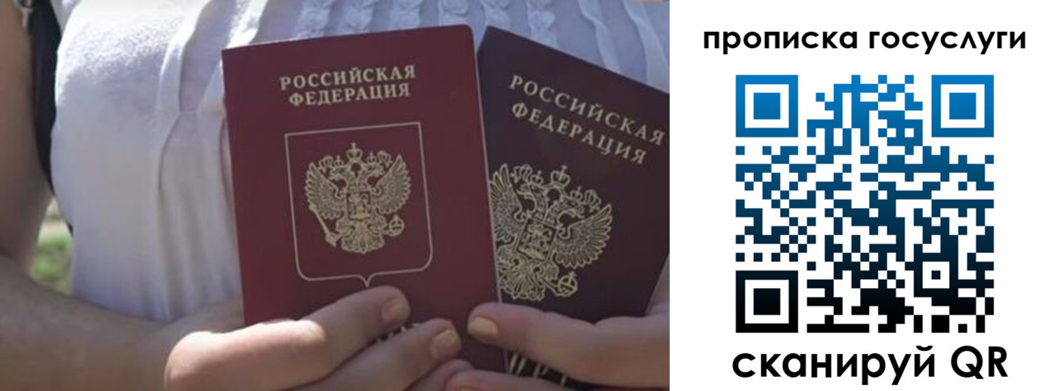 где прописаться в Балахне